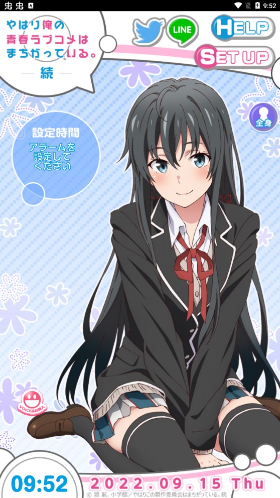 雪乃鬧鐘app官方版雪乃アラーム