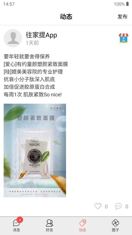 往家提