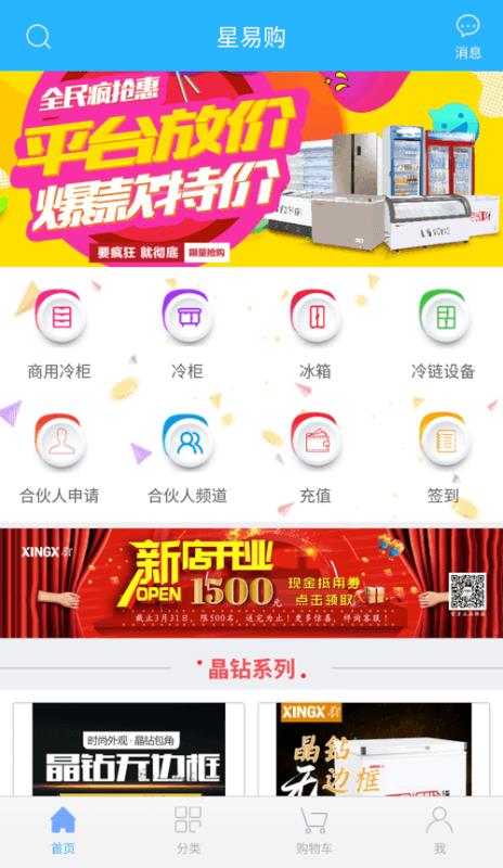 星易購(gòu)