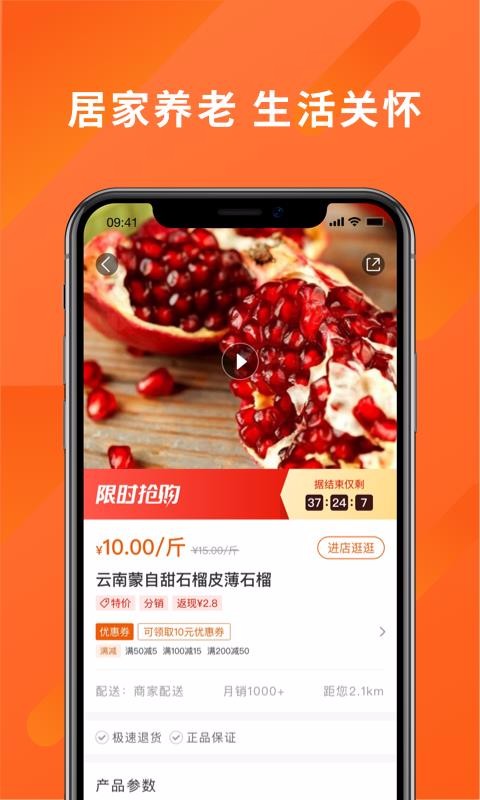 老吾老居養(yǎng)