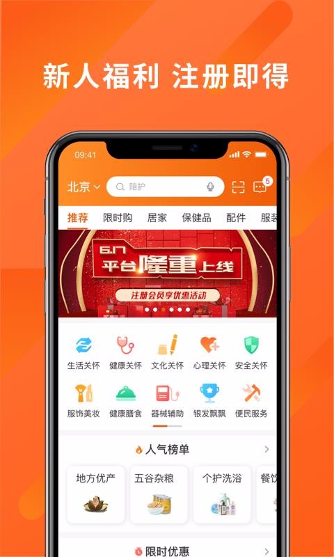 老吾老居養(yǎng)