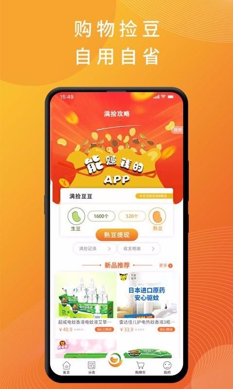 滿撿