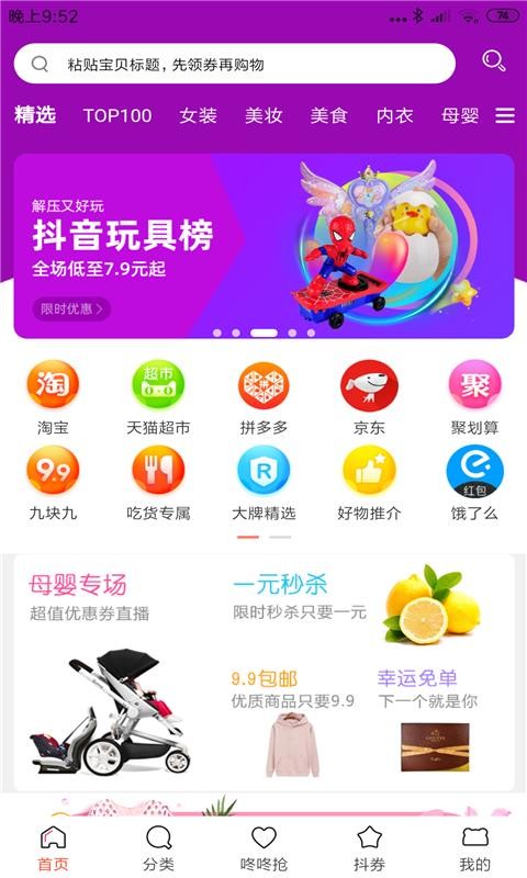 省賺生活