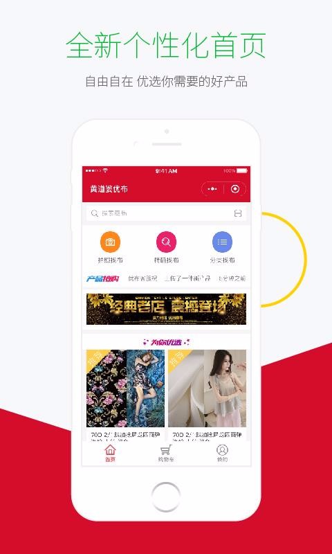 黃道婆優(yōu)布