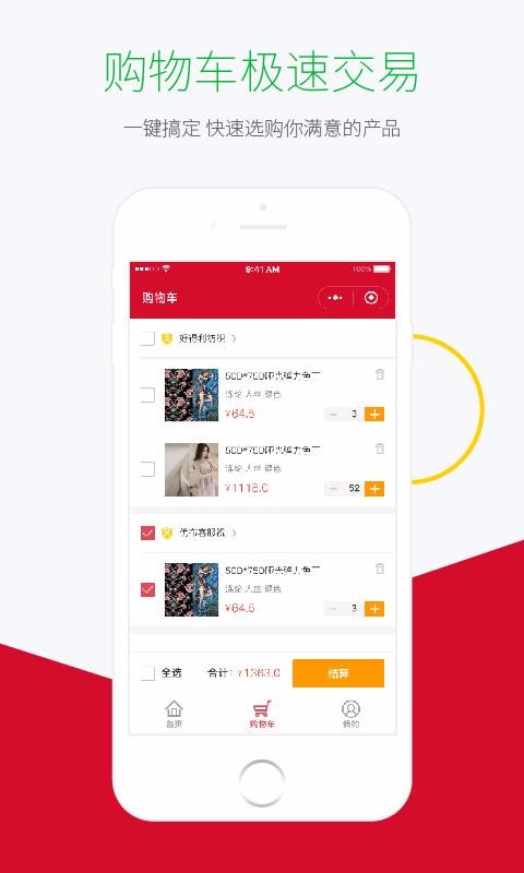 黃道婆優(yōu)布