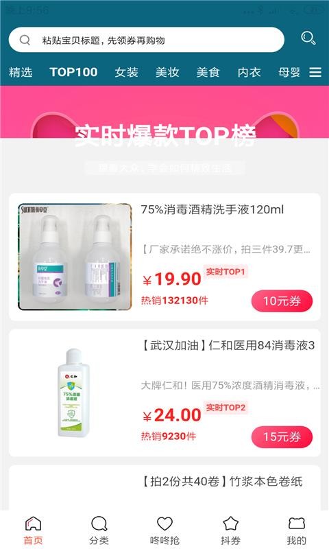 省賺生活
