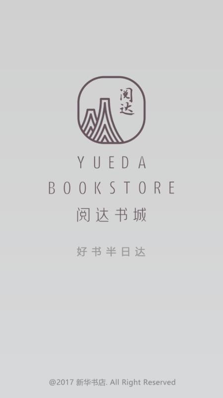 閱達(dá)書城
