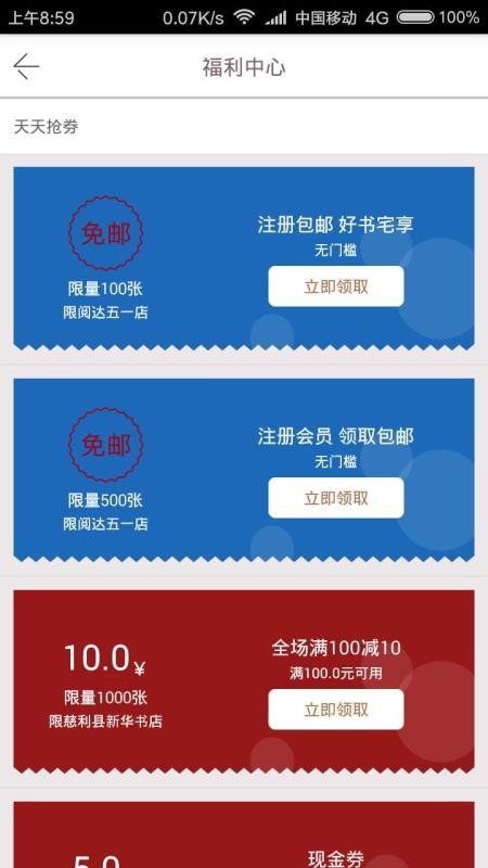 閱達(dá)書城