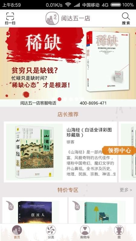閱達(dá)書城