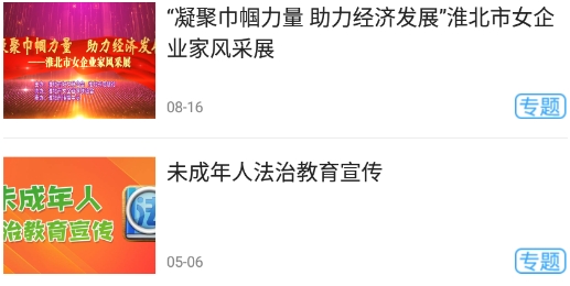 相信(淮北資訊)最新版