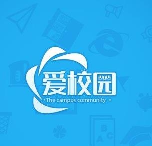 愛校園客戶端