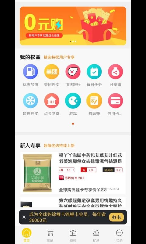 全球購錦鯉卡