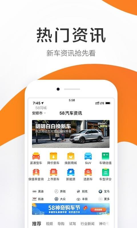 58汽車
