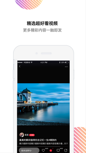 江團(tuán)app最新版
