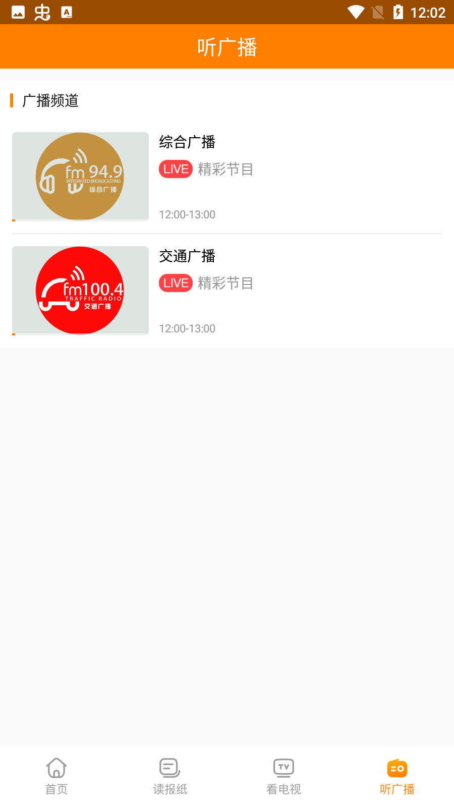 相信(淮北資訊)最新版
