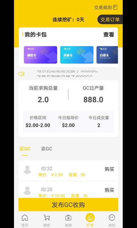 全球購錦鯉卡