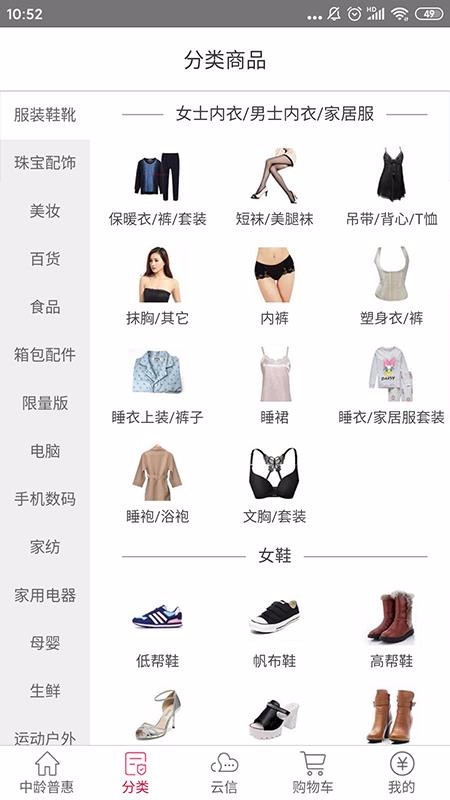 中齡普惠