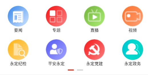 掌上永定app最新版