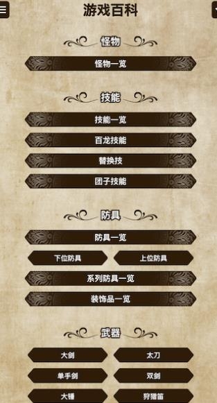MH伙伴崛起官方版