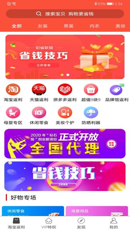 鉅省聯(lián)盟