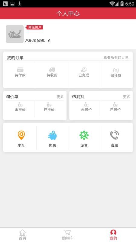 汽配鋪