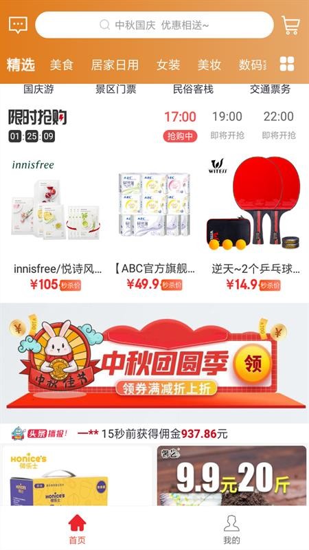 蘿卜優(yōu)選
