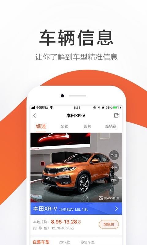 58汽車