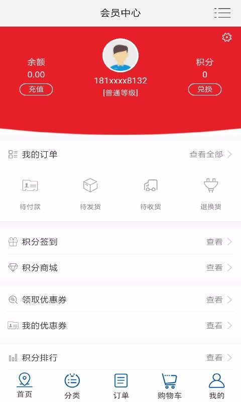 美好便利