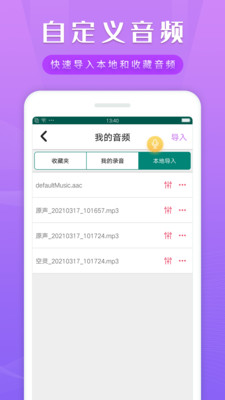 變聲變音器app最新版
