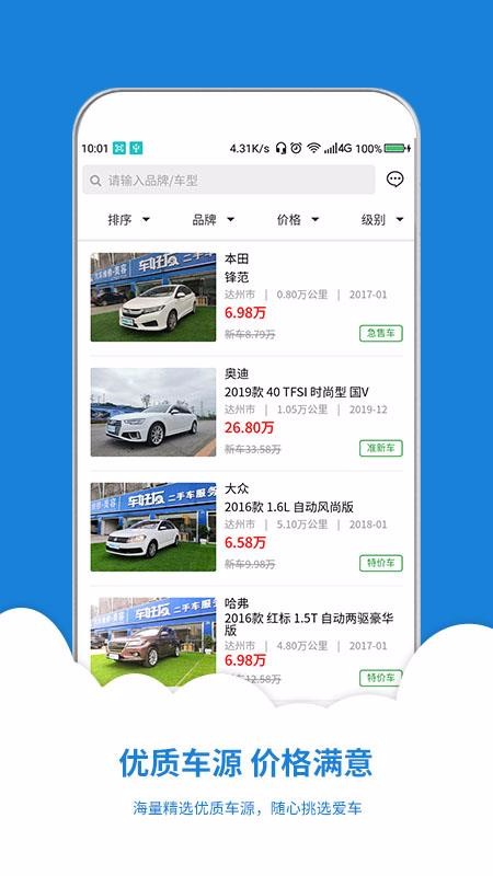車好友二手車