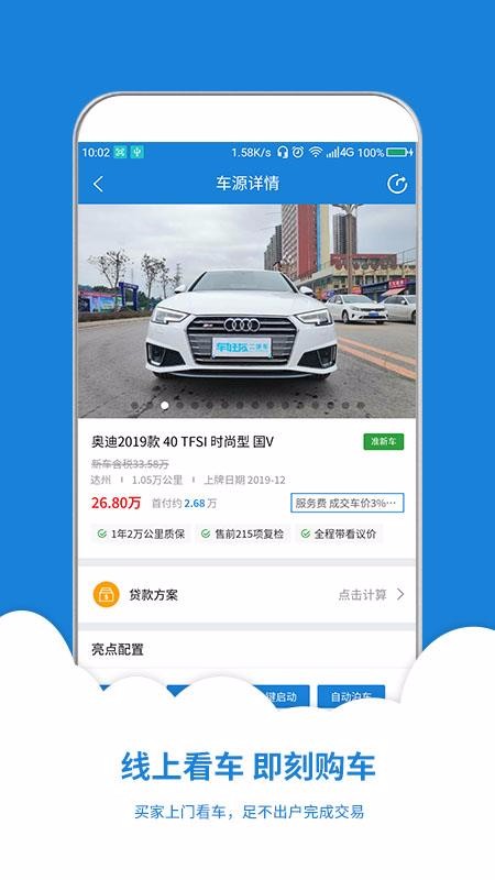 車好友二手車