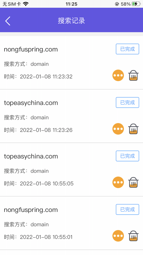 得客易查查手機端