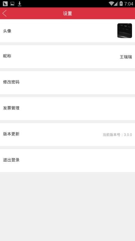 汽配鋪