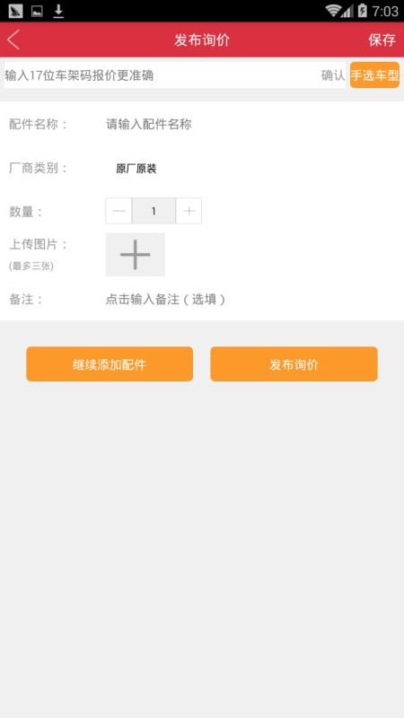 汽配鋪