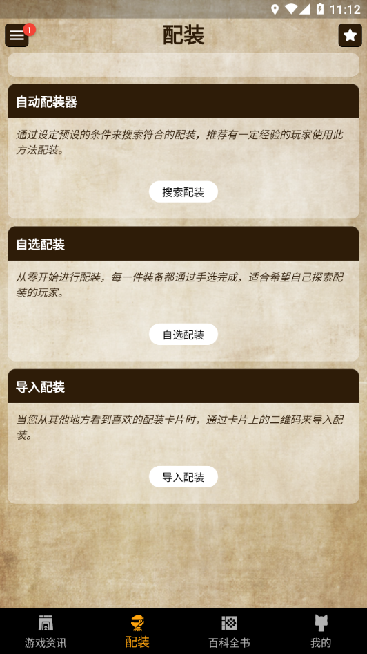 MH伙伴崛起官方版