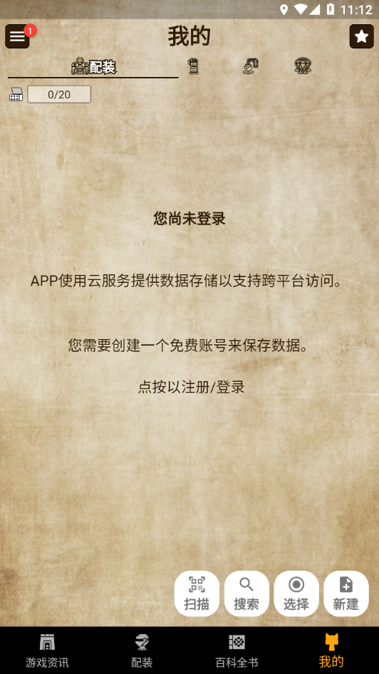 MH伙伴崛起官方版