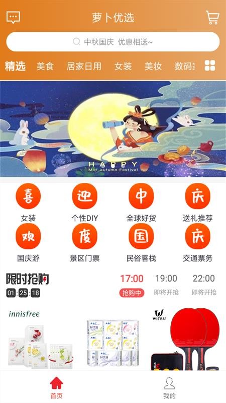蘿卜優(yōu)選