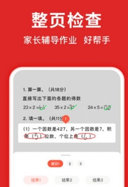 學(xué)拍拍app最新版
