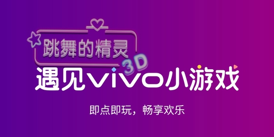 vivo游戲擴(kuò)展引擎app官方版
