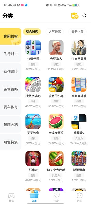 vivo游戲擴(kuò)展引擎app官方版