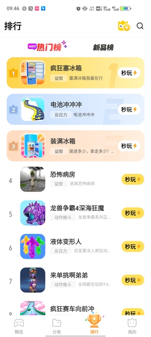 vivo游戲擴(kuò)展引擎app官方版