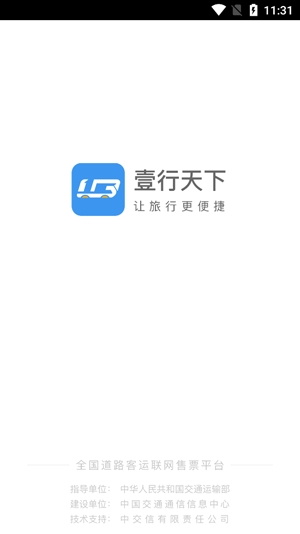 壹行天下app官方版