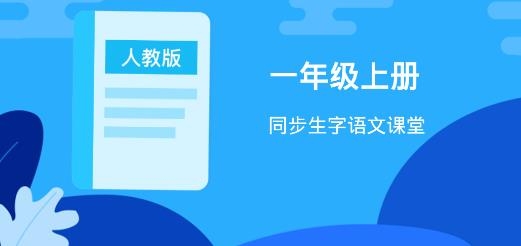 益學(xué)幫幫app官方版