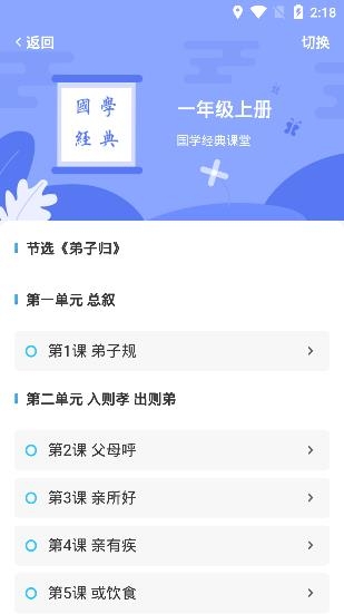 益學(xué)幫幫app官方版