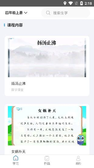 益學(xué)幫幫app官方版