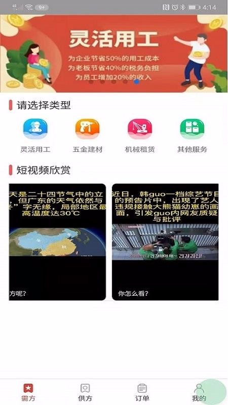 威牛幫服務(wù)平臺(tái)