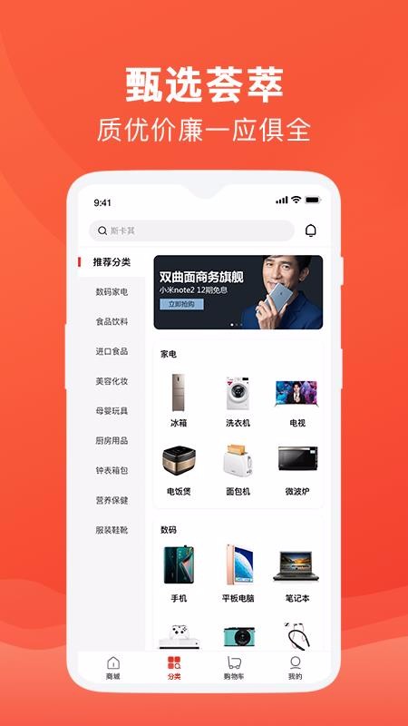 互助購