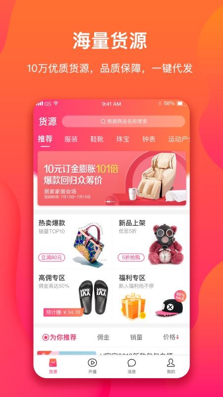 無(wú)敵主播