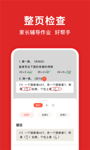 學(xué)拍拍app最新版