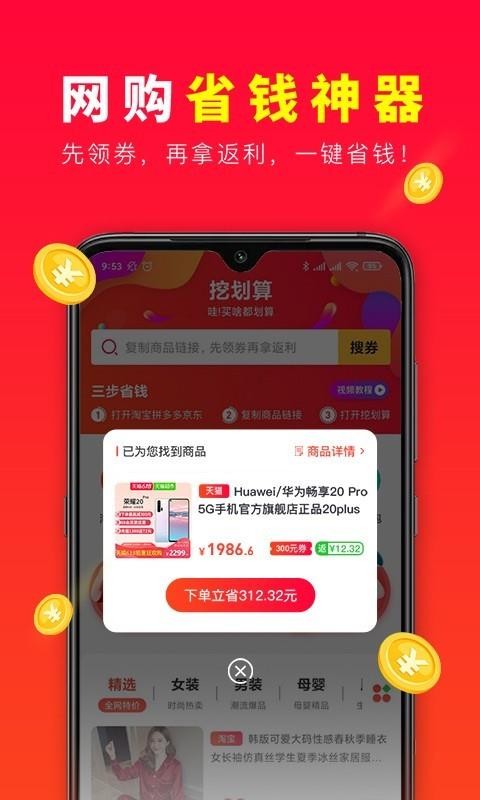 挖劃算